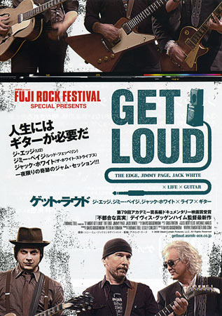 It Might Get Loud