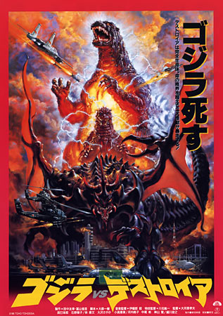 Godzilla vs Destroyer