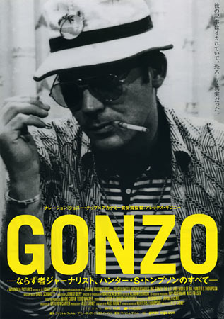 Gonzo: The Life and Work of Dr. Hunter S. Thompson