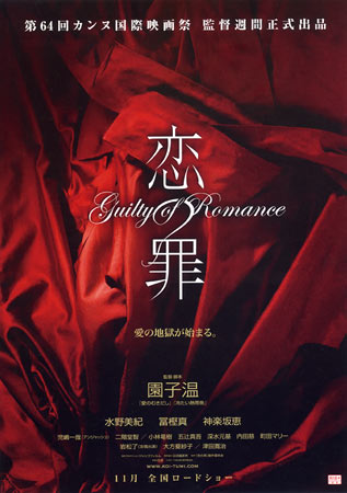 Guilty of Romance