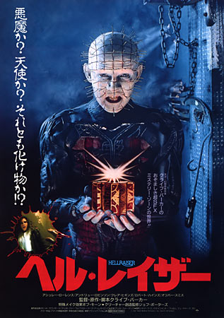 Hellraiser