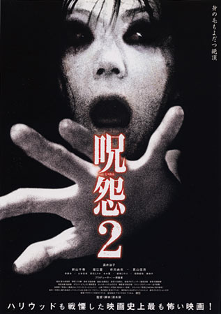 Ju-on 2