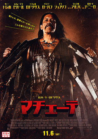 Machete