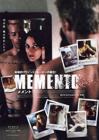 Memento