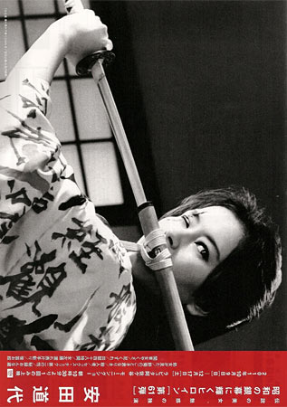 Heroines of the Silver Screen #61 - Michiyo Yasuda