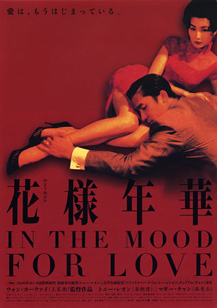 In The Mood For Love