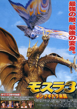 Rebirth of Mothra III: King Ghidorah's Attack