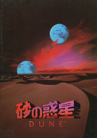 Dune