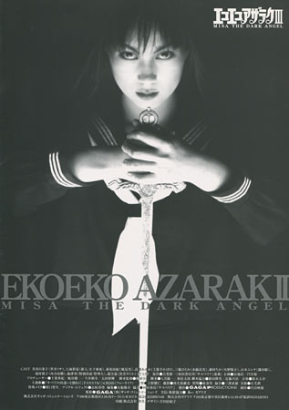 Eko Eko Azarak III: Misa the Dark Angel Japanese movie programme