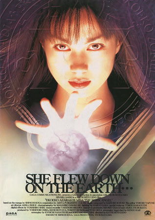 Eko Eko Azarak III: Misa the Dark Angel Japanese movie programme