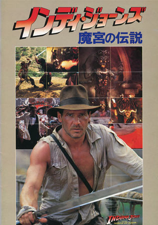 Indiana Jones and the Temple of Doom