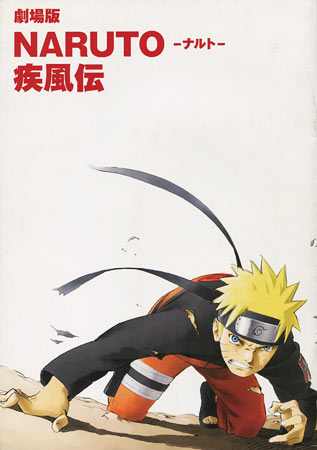 Naruto: Shippuuden 1