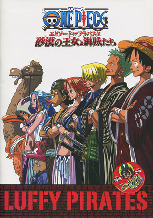 One Piece 8 Episode Of Alabaster Japanese Movie Programme