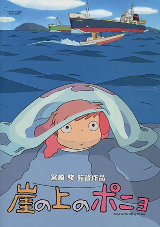 Ponyo