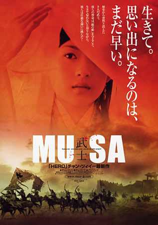 Musa