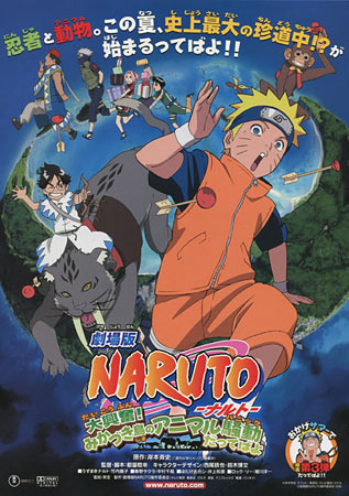 Naruto Movie 3: Large Interest Stirred Up!