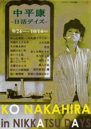 Ko Nakahira - In Nikkatsu Days