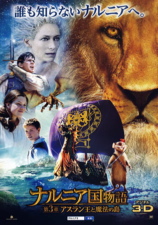 The Chronicles of Narnia: The Voyage of the Dawn Treader