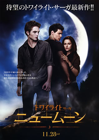 Twilight: New Moon