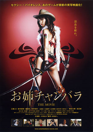 One Chanbara