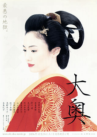 Oh-Oku: The Women of the Inner Palace