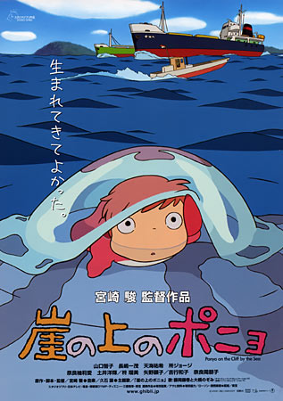 Ponyo