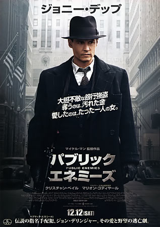 Public Enemies