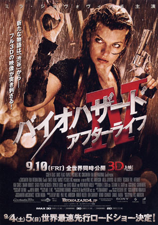 Resident Evil: Afterlife 3D