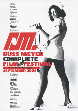 Russ Meyer Film Festival