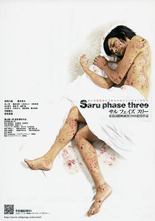 Saru Phase Three