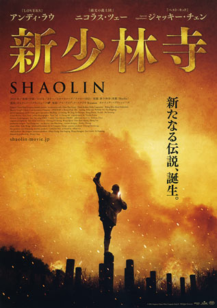 Shaolin