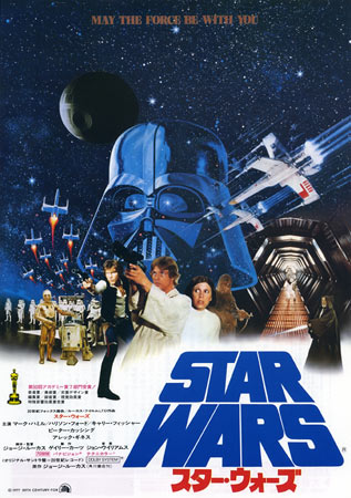 Star Wars: Episode IV - A New Hope