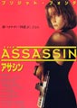 The Assassin