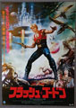 Flash Gordon