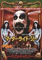 House of 1000 Corpses