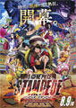  One Piece: Stampede