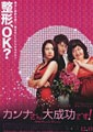 200 Pounds Beauty