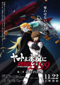 Be Forever Yamato Rebel 3199: Part 2 - Red Sun Sortie