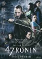 47 Ronin (remake)