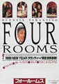 Four Rooms