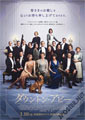 Downton Abbey