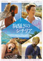 A Bigger Splash