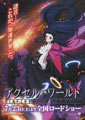 Masakazu Ohara Accel World: Infinite∞Burst