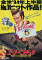 Ace Ventura: Pet Detective