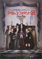 Addams Family Values