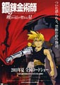 Kazuya Murata Fullmetal Alchemist: The Sacred Star of Milos