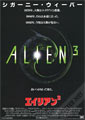 Alien 3