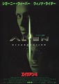 Alien: Resurrection