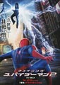 The Amazing Spider-Man 2