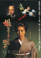 Kiriko: A Woman Who Loved Gangsters (lit.)